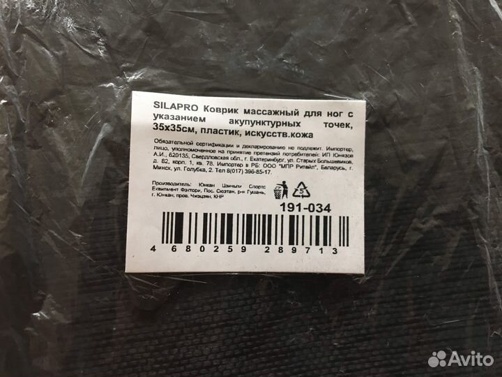 Коврик массажный 35*35см