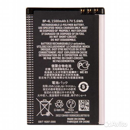 Батарея для nokia 6760