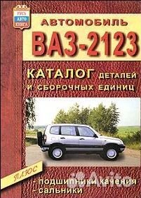 Книги по ваз: Priora, Niva, 2115