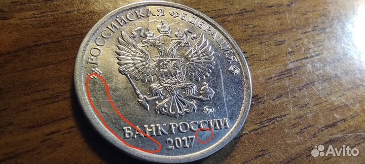 Монеты с заводским браком