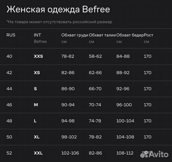 Пиджак befree xs