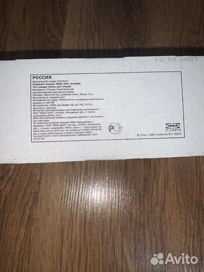 Банки для специй Икеа