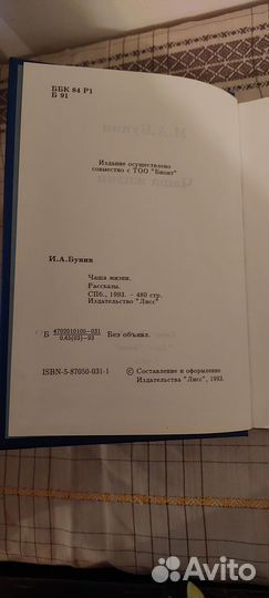 Бунин книги