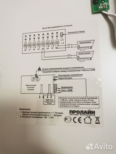 Блок бесперебойного питания 12В/5А