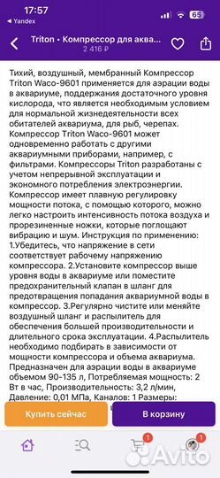 Компрессор мембранный triton waco-9601