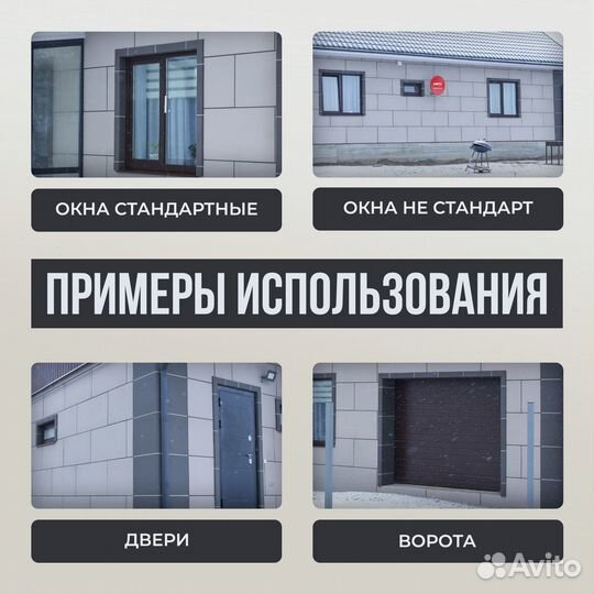 Оконные Откосы Утепленные (С отделкой)