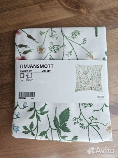 Наволочка икеа декоративная 50*50 timjansmott
