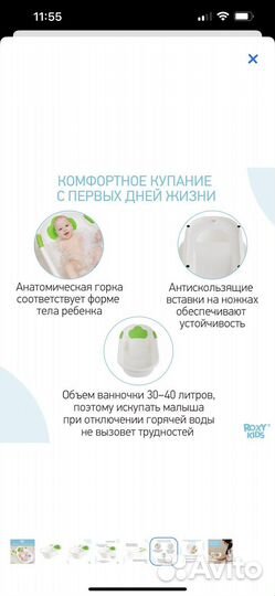 Ванночка для купания