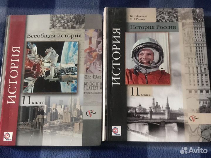 Учебники по истории 11 класс