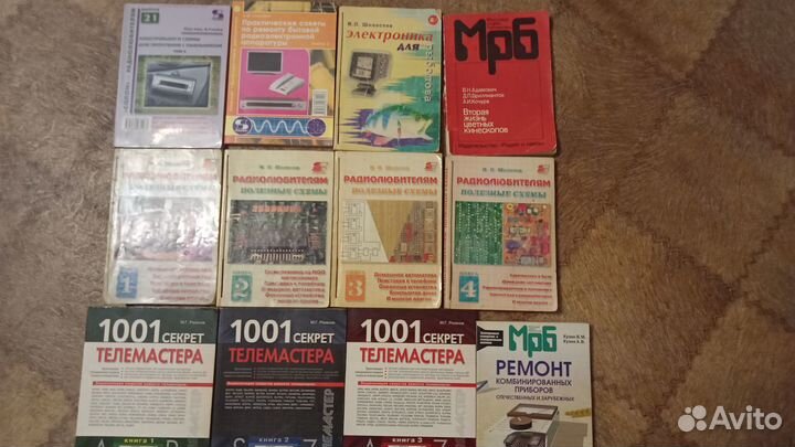 Книги по электронике для радиолюбителей