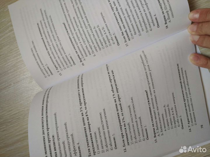 Школьные олимпиады спбгу 2019. Обществознание