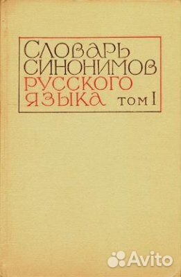 Русский и иностр. языки (кроме англ.), языкознание