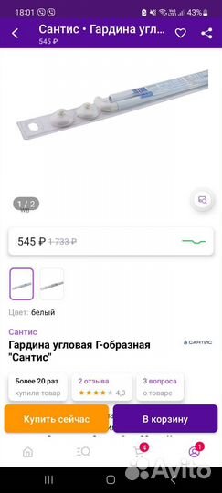 Гардина для ванной