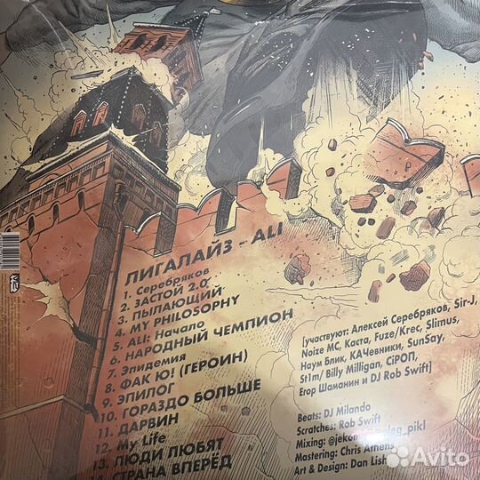 Винил Лигалайз – ALI (2 LP )