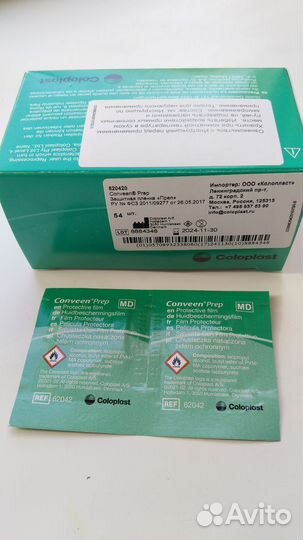 Медицинские изделия для колостомы