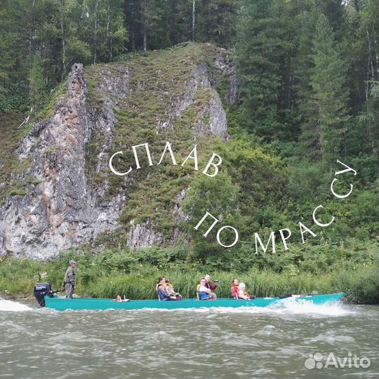 Сплав-рыбалка по Мрас-Су