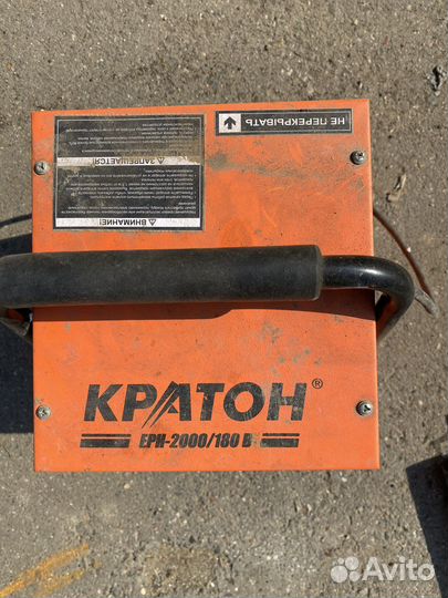 Тепловой обогреватель