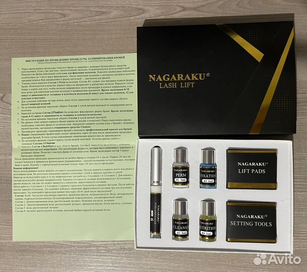 Набор для ламинирования ресниц и бровей