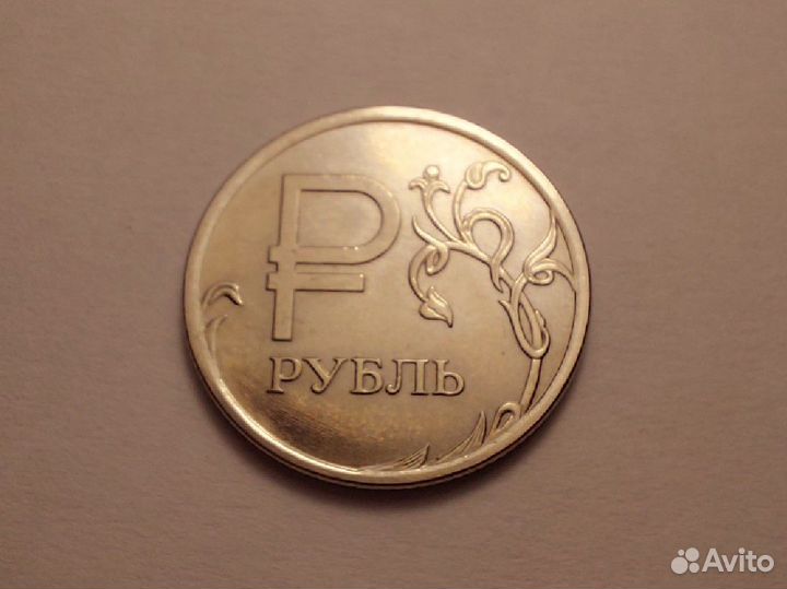 Монета юбилейная 1 рубль 2014 год