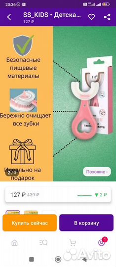 Зубная щетка