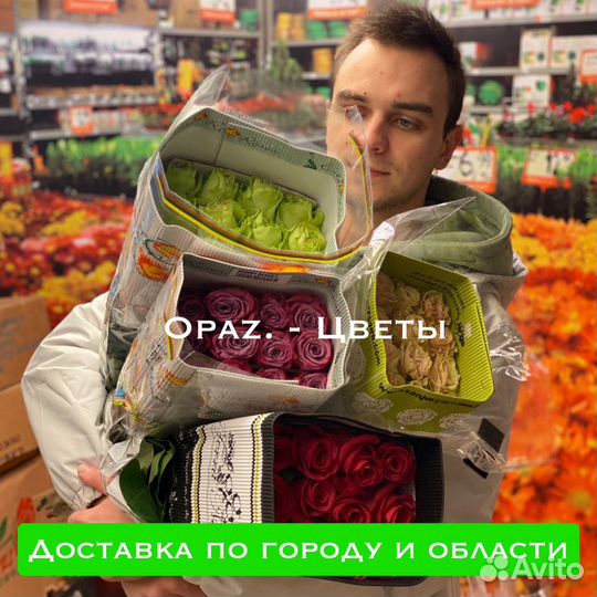 Цветы оптом