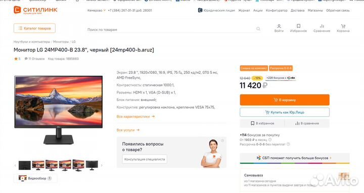 Новый Монитор LG 24MP400-B Black 75Hz 1920x1080 IP