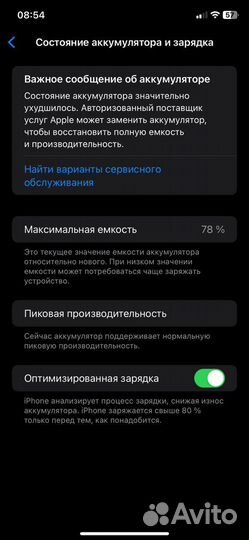 iPhone Xr, 128 ГБ