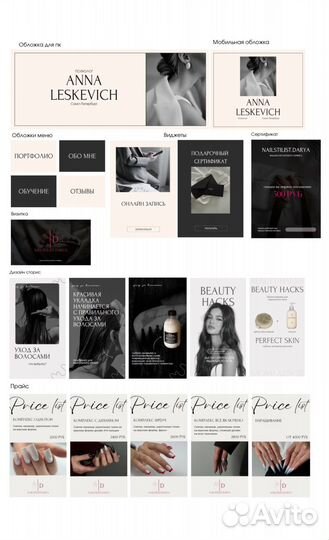 Оформление соц сетей, сайты,таргет, инфографика