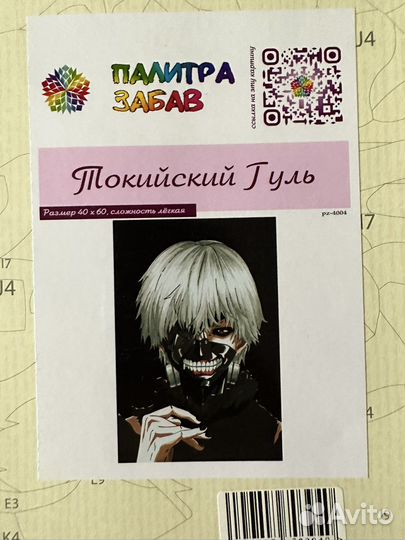 Картина по номерам токийский гуль канеки