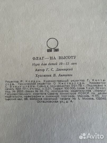 Настольная игра СССР