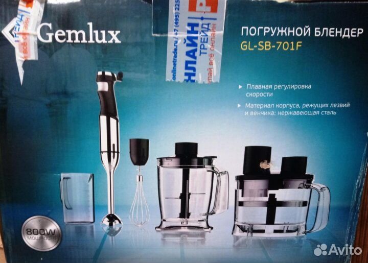 Детали от блендера Gemlux GL-SB-701F