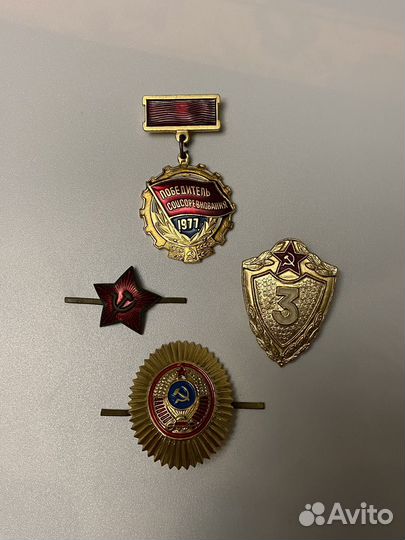 Значки и медали СССР