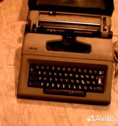 Печатная машинка 