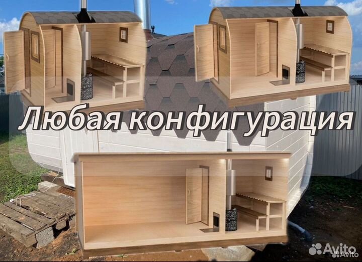 Баня любой размер