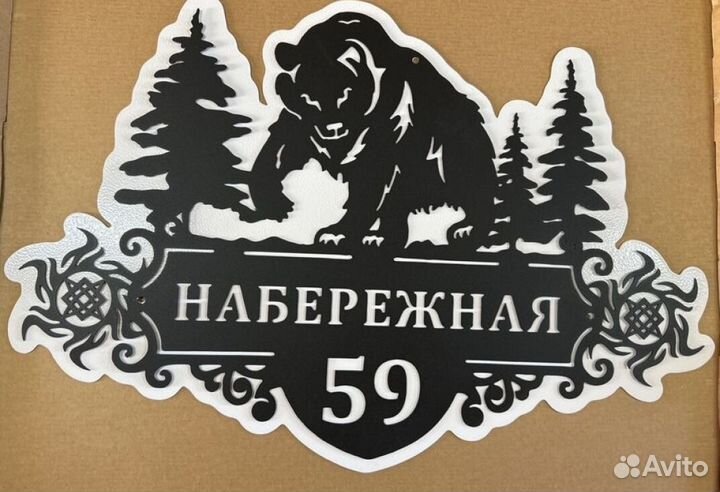 Адресные таблички