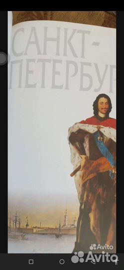 Книга о Санкт Петербурге