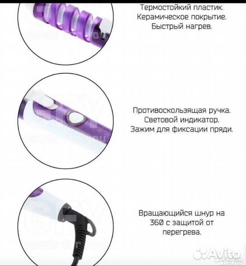 Плойка