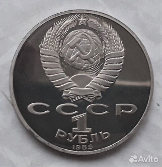 Юбилейные монеты СССР