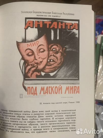 Книга Виктор Николаевич Дени (каррикатура) /1978