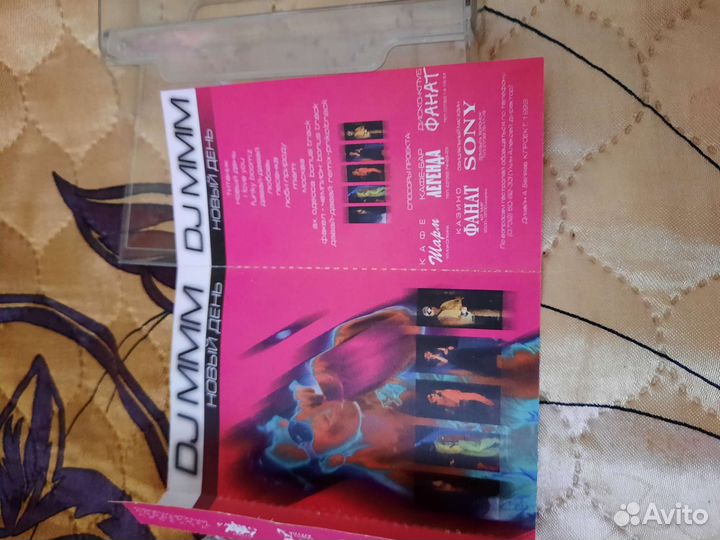 Аудиокассета с группой DJ mmm