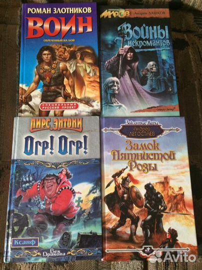 Фэнтази, ужасы