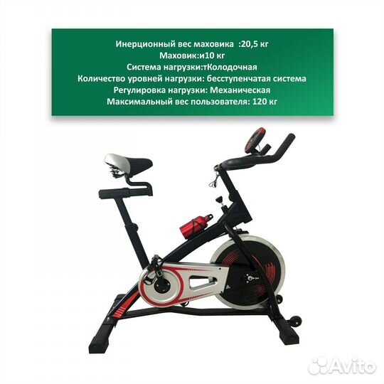 Спин-байк DFC B8301 артикул. 1.65