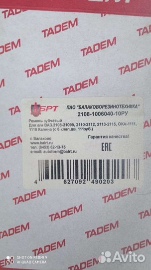 Ремень грм ваз 8 кл