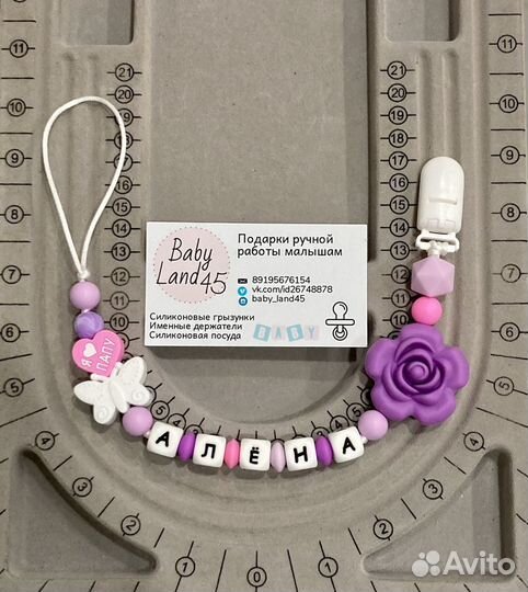 Держатель для соски, именной держатель для соски