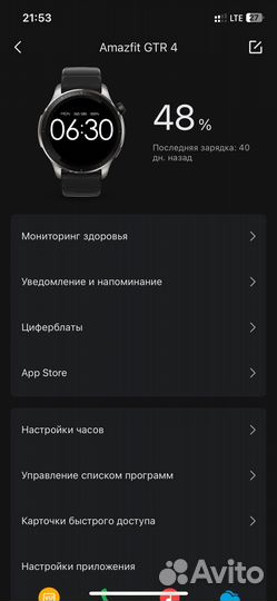 Amazfit GTR 4