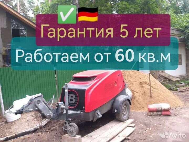 Стяжка пола