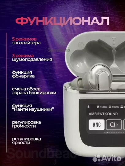 Наушники беспроводные с сенсорным экраном JBL