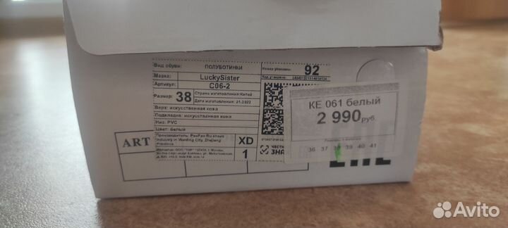 Кеды, полуботинки