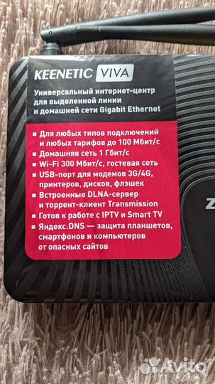 Wi-Fi роутер Zyxel Keenetic Viva Rev.A