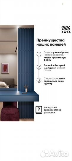 Стеновые панели под покраску